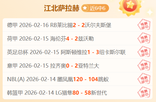阿科多主场,奇袭,新月军团磨,皇冠体育app下载,皇冠体育官网,澳门皇冠体育,bet皇冠体育在线
