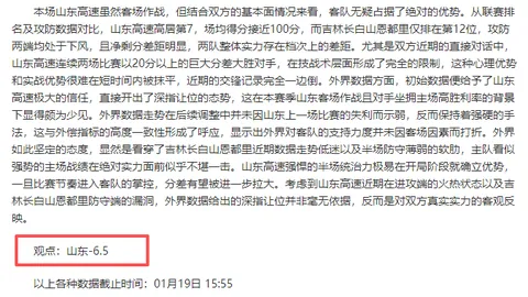 连战九日不败，火力全开的客场劲旅来袭，战意澎湃！