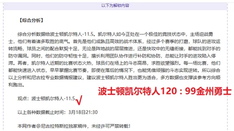 桑乔：队友教练助力，大乐透期号专家质合推荐分析