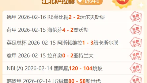 阿科多主场奇袭，新月军团磨合之路：能否逆境翻盘？